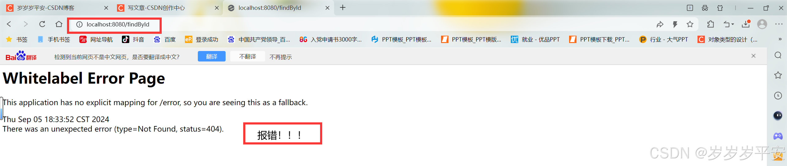 SpringBoot学习（6）（Bean对象扫描）(@ComponentScan)
