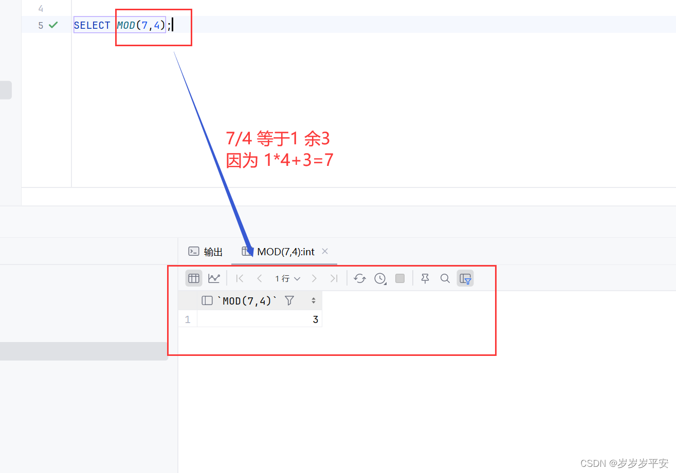 MySQL—函数—数值函数（基础）
