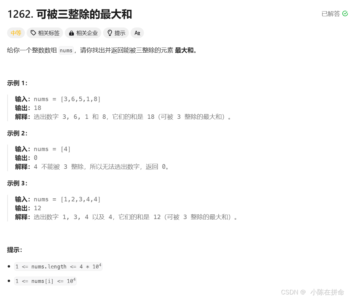 贪心算法总结（3）