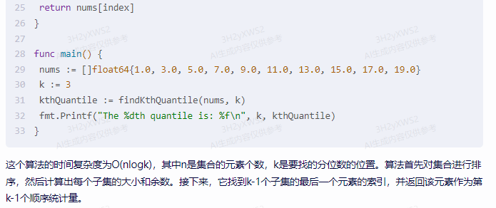 文心一言 VS 讯飞星火 VS chatgpt （100）-- 算法导论9.3 6题