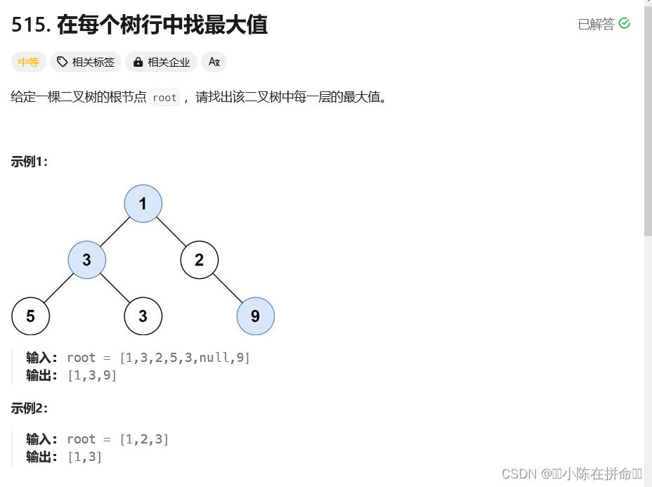 BFS：队列+树的宽搜