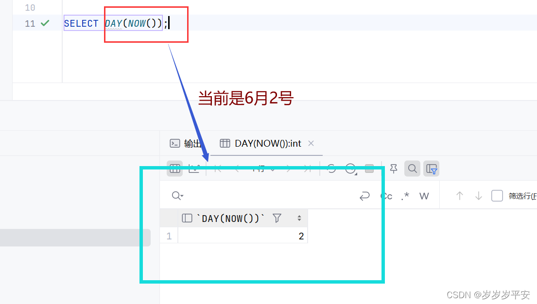 MySQL—函数—日期函数（基础）