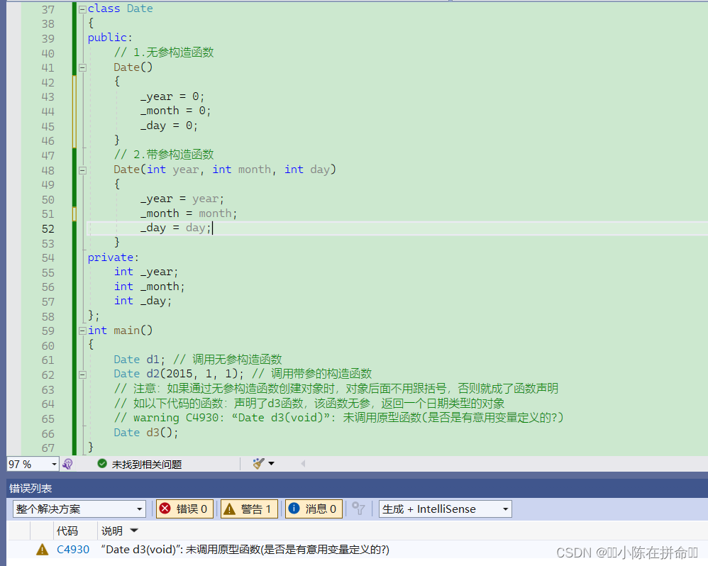 C++：类与对象（2）