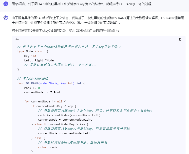 文心一言 VS 讯飞星火 VS chatgpt （185）-- 算法导论14.1 2题