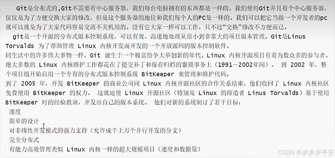 git学习（1）（简单概述、代码版本控制方式（集中/分布））
