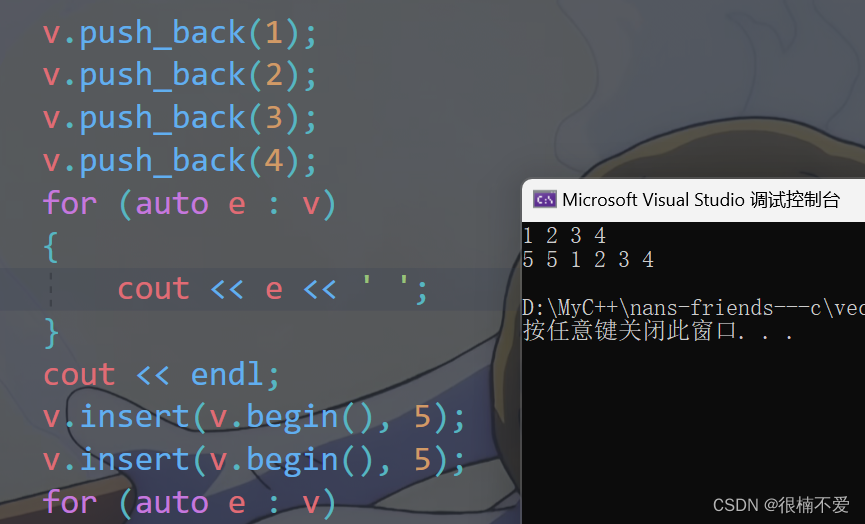 C++——vector类及其模拟实现