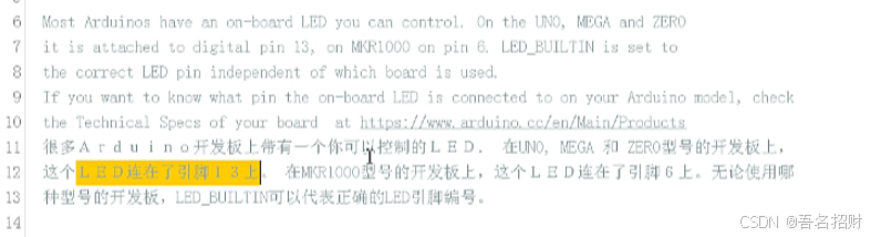 arduino程序-程序函数2（led电路及相关函数）（基础知识）