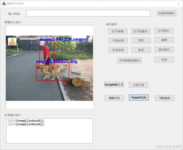 DNN学习平台（GoogleNet、SSD、FastRCNN、Yolov3）