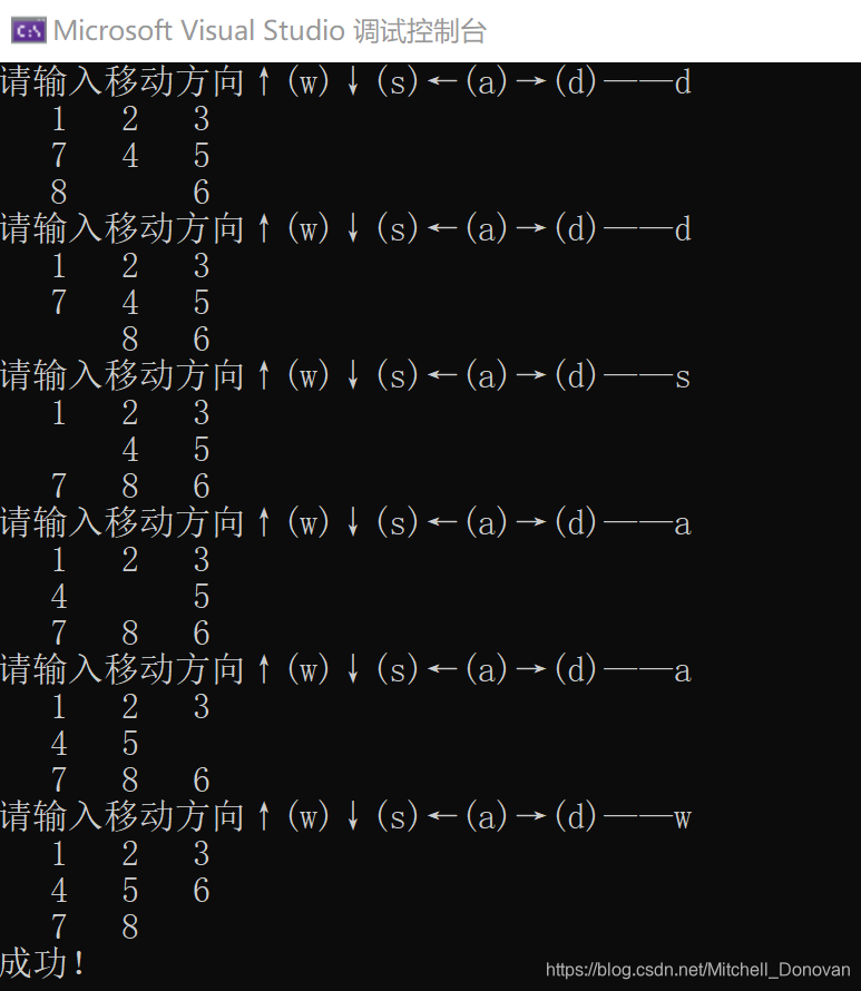 【C++】制作华容道小游戏（附源码）