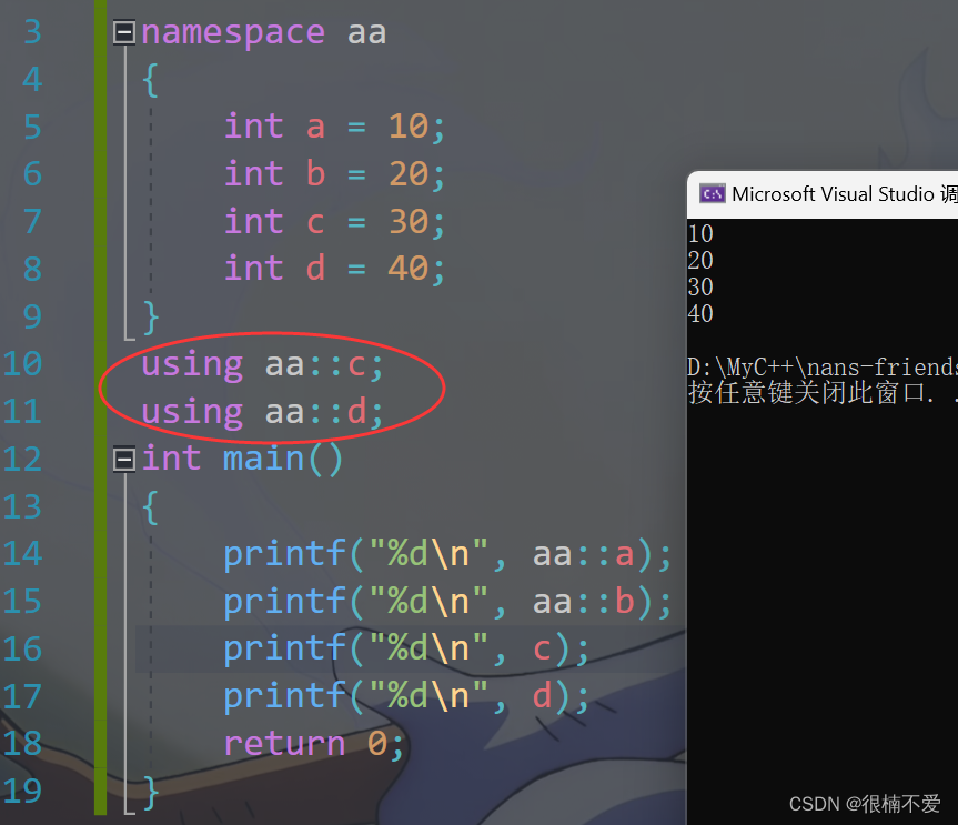 C++基础入门