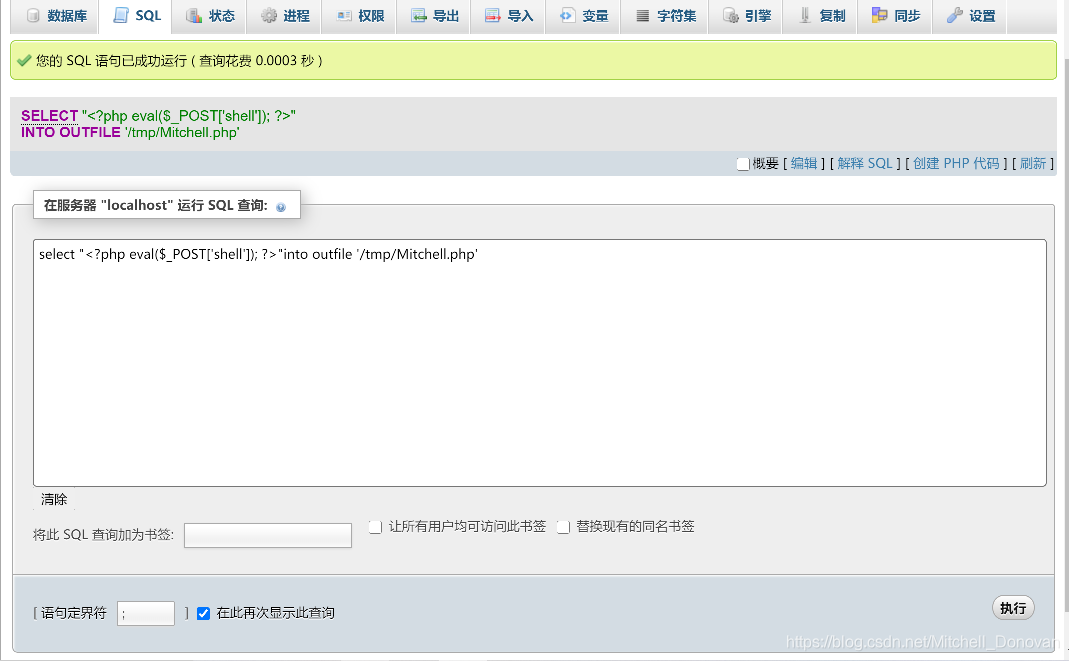 【XCTF高手进阶区】web4_Web_php_include writeup（三）