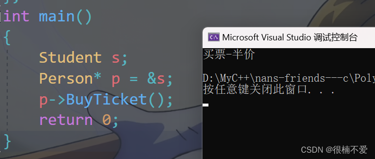 C++——多态