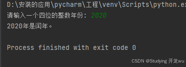 python实战四：输入一个年份，判断是否是闰年