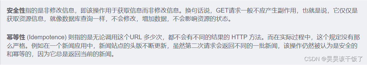 python爬虫 - GET和POST分别对爬取的网页状态的影响以及常见网页状态码（200、401、402、404等等）