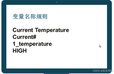 arduino程序-变量（基础知识）