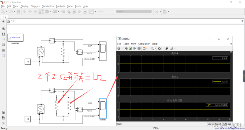 2、建立模型，截图，参数配置（simulink仿真）