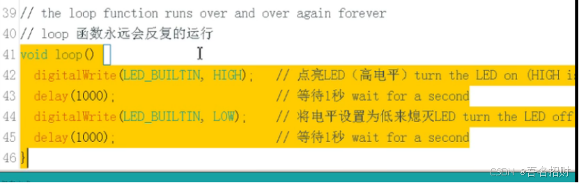 arduino程序结构——编译上传led闪烁程序（基础知识）