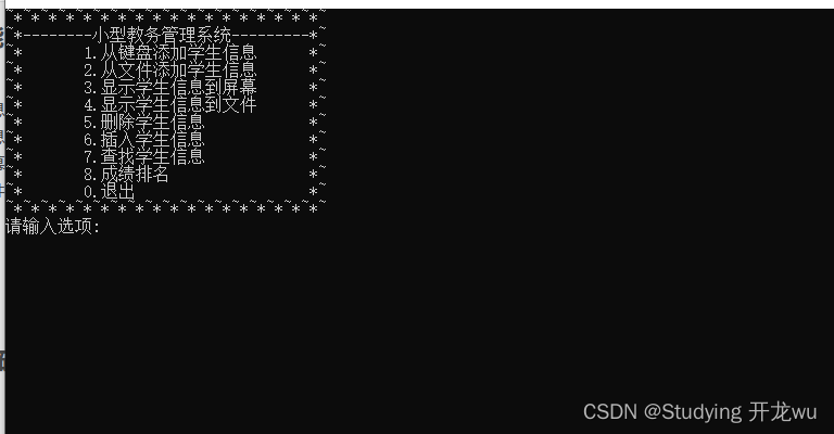 基于C语言学生信息教务管理系统编程设计含科目、总分、平均分