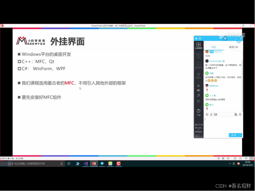 项目实战1（30小时精通C++和外挂实战）