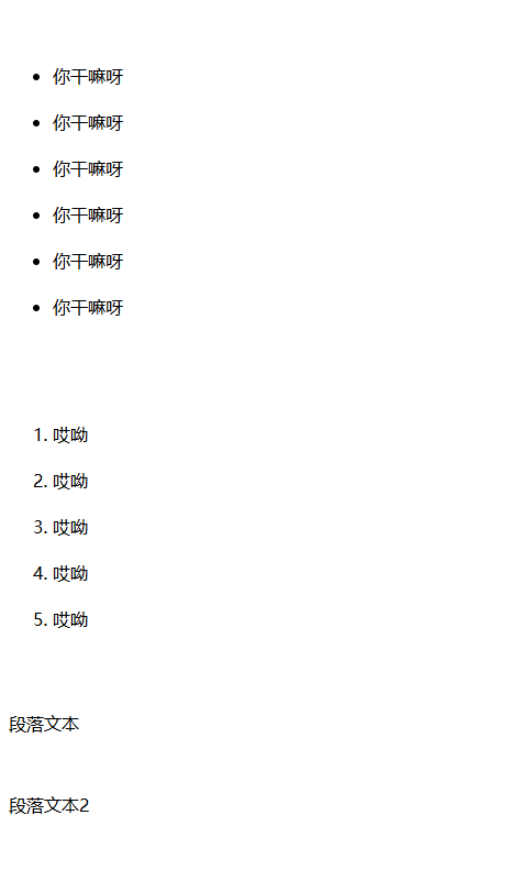 CSS基础与应用详解