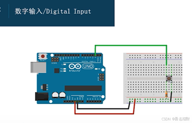 arduino程序-数字输入1-按键开关（基础知识）