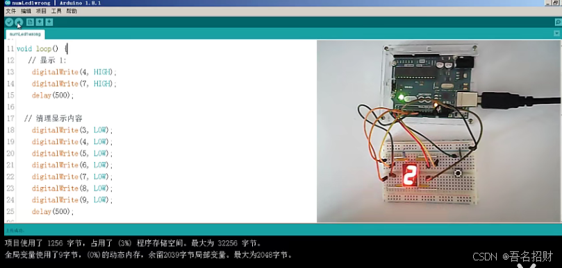 arduino程序-MC猜数字1（基础知识）