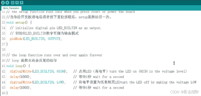 arduino程序结构——编译上传led闪烁程序（基础知识）