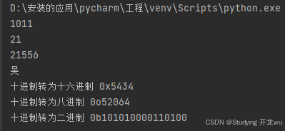 2.6章节python中类型转换函数和eval内置函数