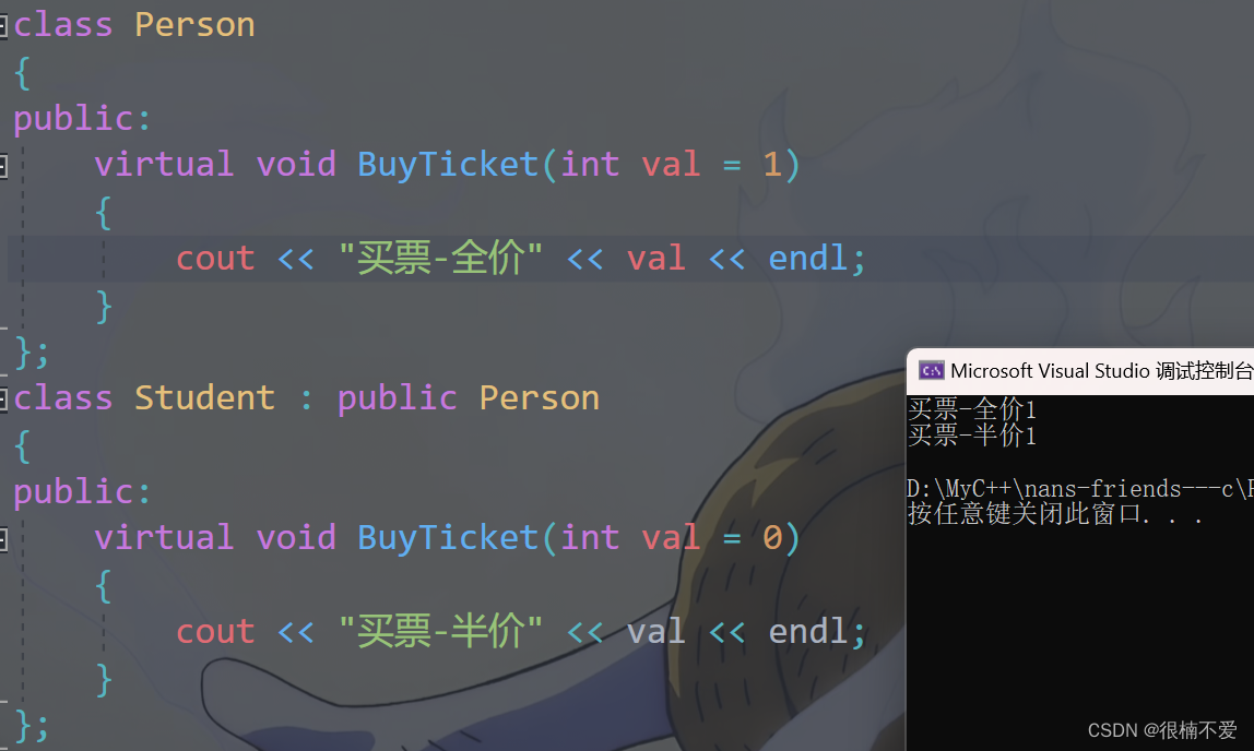 C++——多态