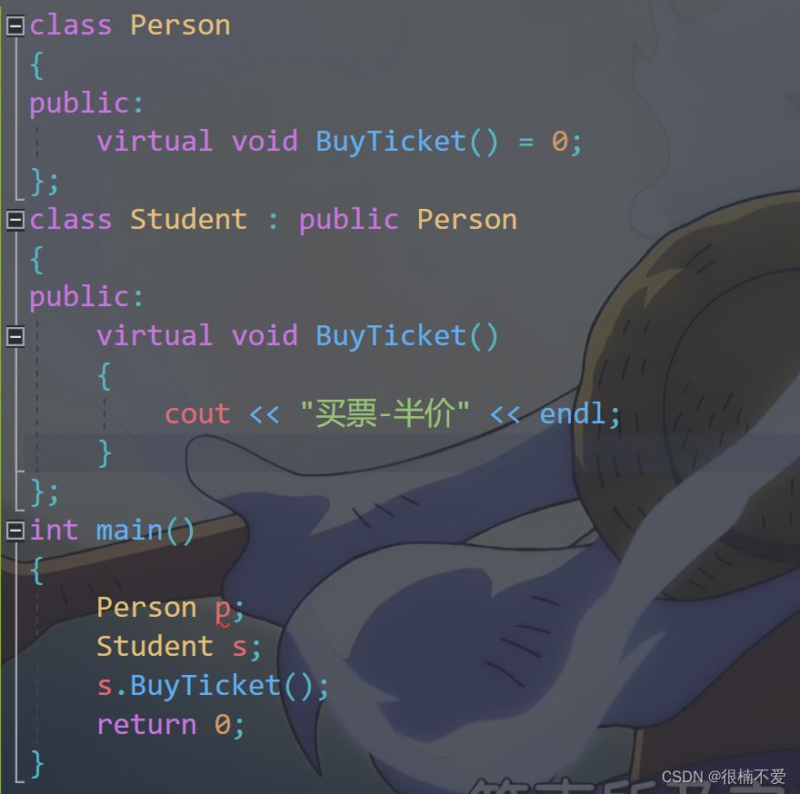 C++——多态