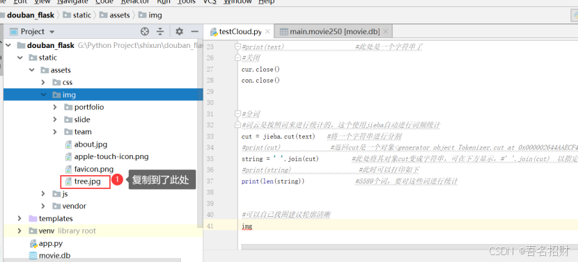 六、数据可视化—Wordcloud词云（爬虫及数据可视化）