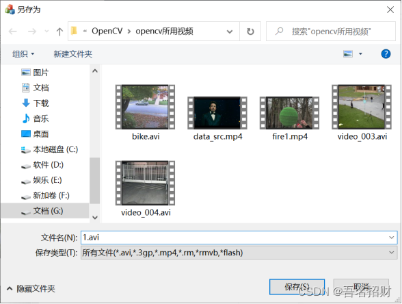 基于OpenCV+MFC的视频读取与对象跟踪平台