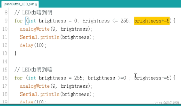 arduino程序—模拟输出（基础知识）