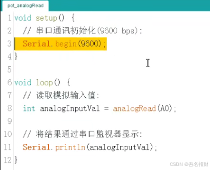 arduino程序-模拟输入（基础知识）