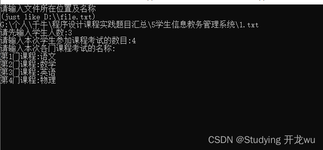 基于C语言学生信息教务管理系统编程设计含科目、总分、平均分