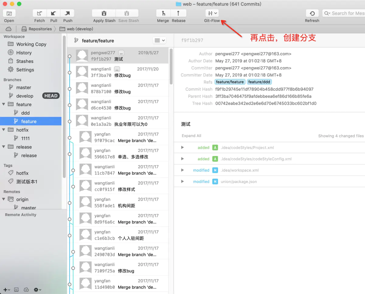 【GitFlow】GIT 工作流（GitFlow-如何使用Git的约定）