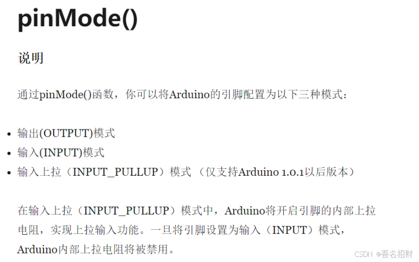 arduino程序-程序函数2（led电路及相关函数）（基础知识）