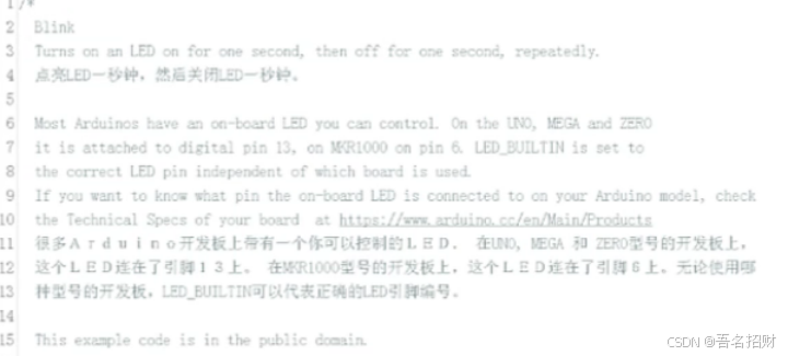 arduino程序结构——编译上传led闪烁程序（基础知识）