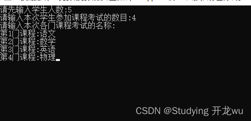 基于C语言学生信息教务管理系统编程设计含科目、总分、平均分