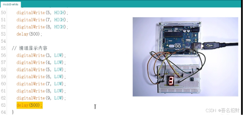 arduino程序-MC猜数字2、3、4（基础知识）