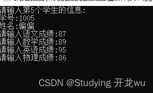 基于C语言学生信息教务管理系统编程设计含科目、总分、平均分