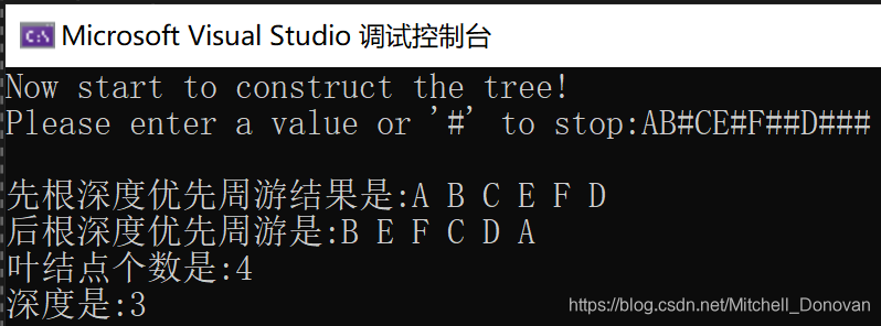 【C++】森林的先根/后根遍历+计算叶结点+计算高度