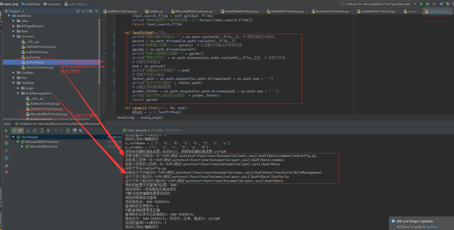 【python】python关于路径的处理总结