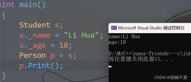 C++进阶——继承