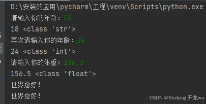 2.6章节python中类型转换函数和eval内置函数