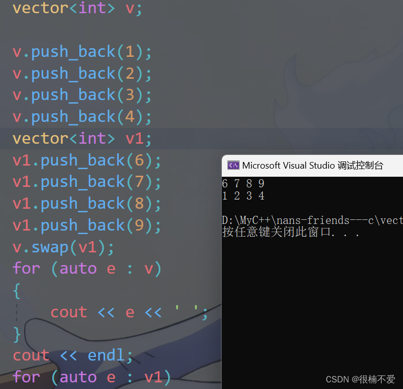 C++——vector类及其模拟实现