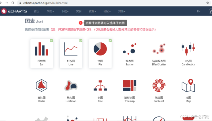 六、数据可视化—Echars（爬虫及数据可视化）