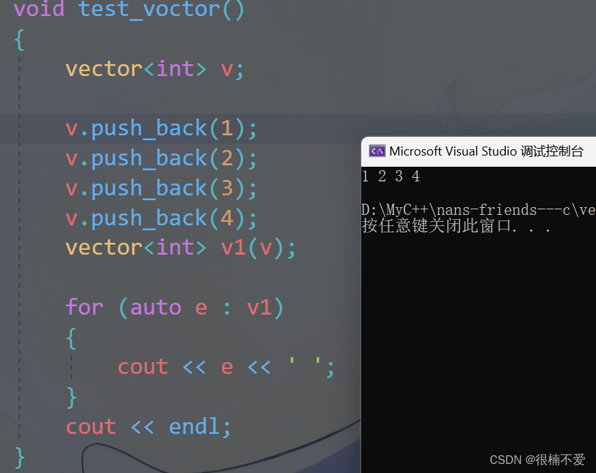 C++——vector类及其模拟实现