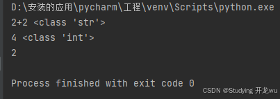 2.6章节python中类型转换函数和eval内置函数