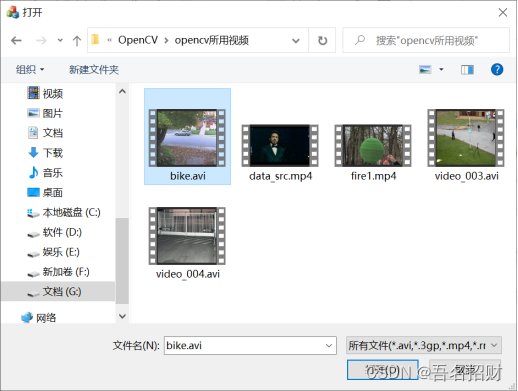 基于OpenCV+MFC的视频读取与对象跟踪平台